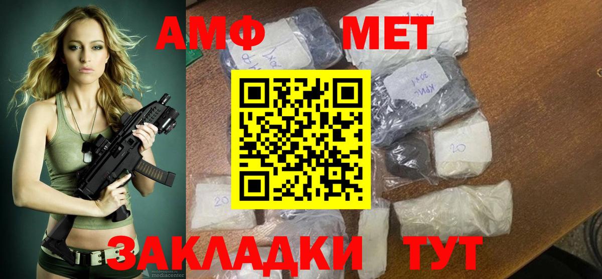 Амфетамин  Amphetamine VHQ  Вход с VPN  Армавир 