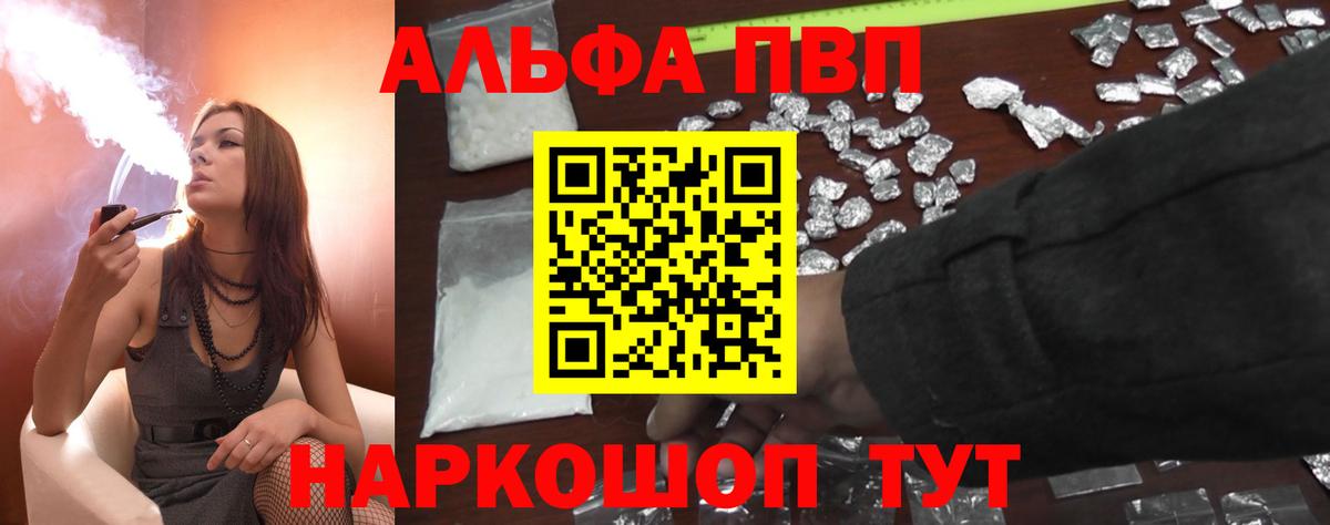 А ПВП мука Армавир