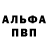 Кетамин VHQ Renard Sournois