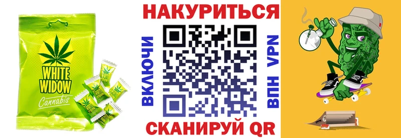 Печенье с ТГК марихуана  Армавир 