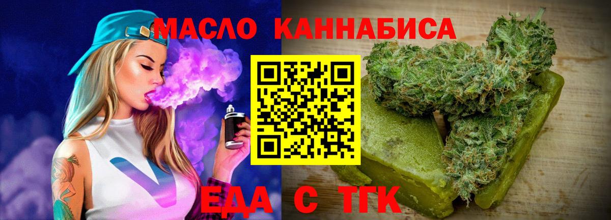 Печенье с ТГК марихуана  Вход с VPN  Армавир 