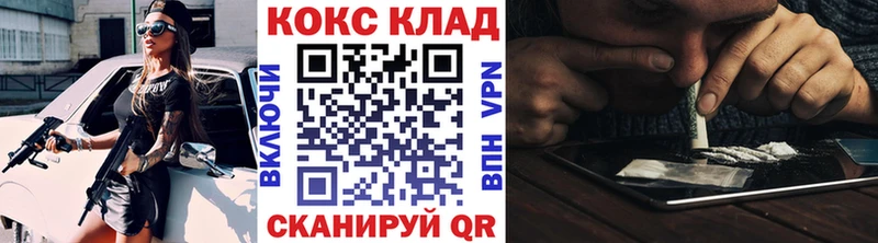 КОКАИН 99%  hydra онион  мориарти как зайти  где купить   Армавир 