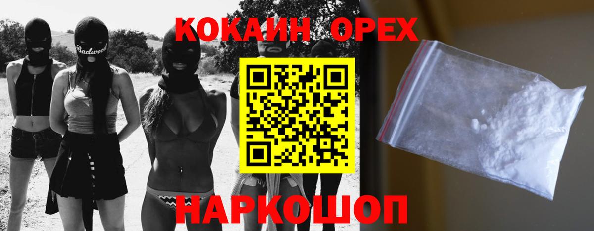 Кокаин Колумбийский Армавир