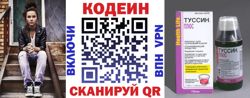 Codein Purple Drank купить цена МЕГА рабочий сайт Армавир