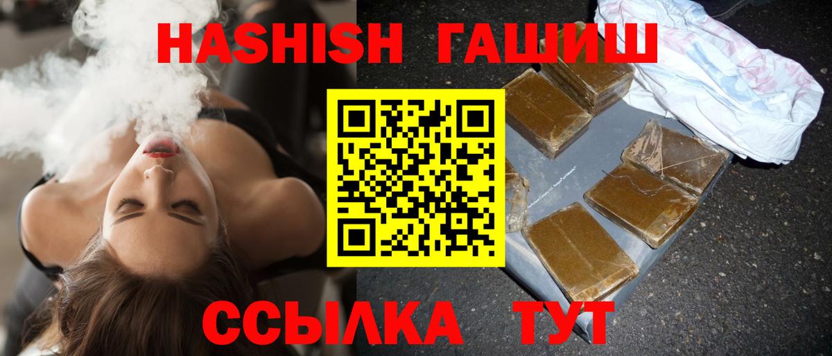 Армавир  ГАШ AMNESIA HAZE  Вход с VPN 