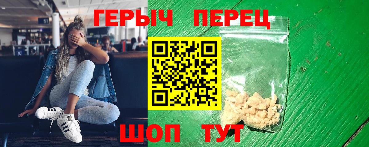 Героин афганец  Вход с VPN  Армавир 