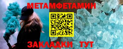 метамфетамин Обь