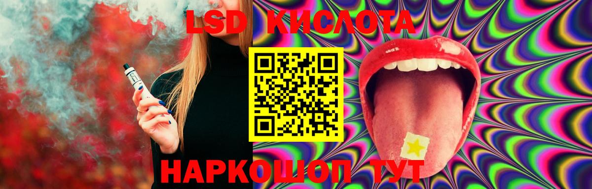 Армавир  Лсд 25 экстази кислота  ЛСД экстази  Вход с VPN  LSD-25 экстази кислота 