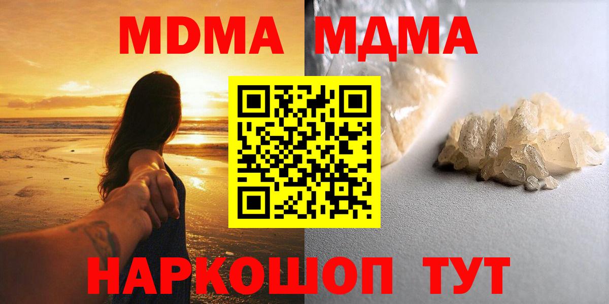 MDMA crystal  МДМА Molly  Армавир  MDMA  Вход с VPN 
