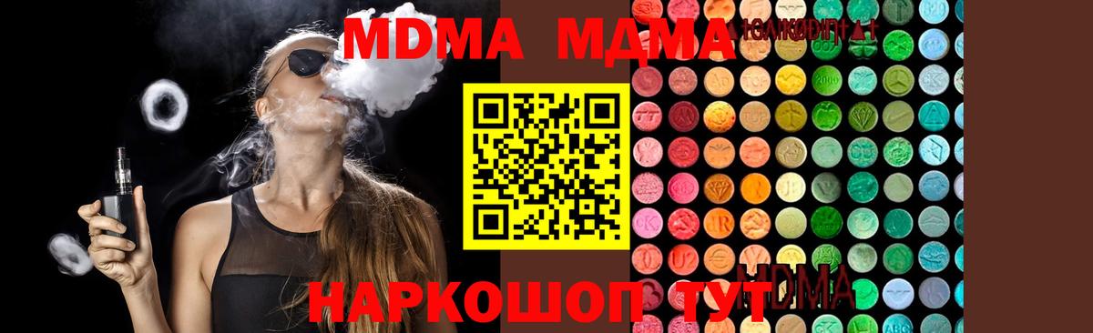 МДМА кристаллы Армавир