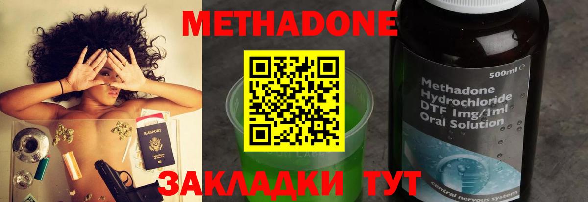 Метадон VHQ  ссылка на мегу ТОР  Армавир  Вход с VPN 