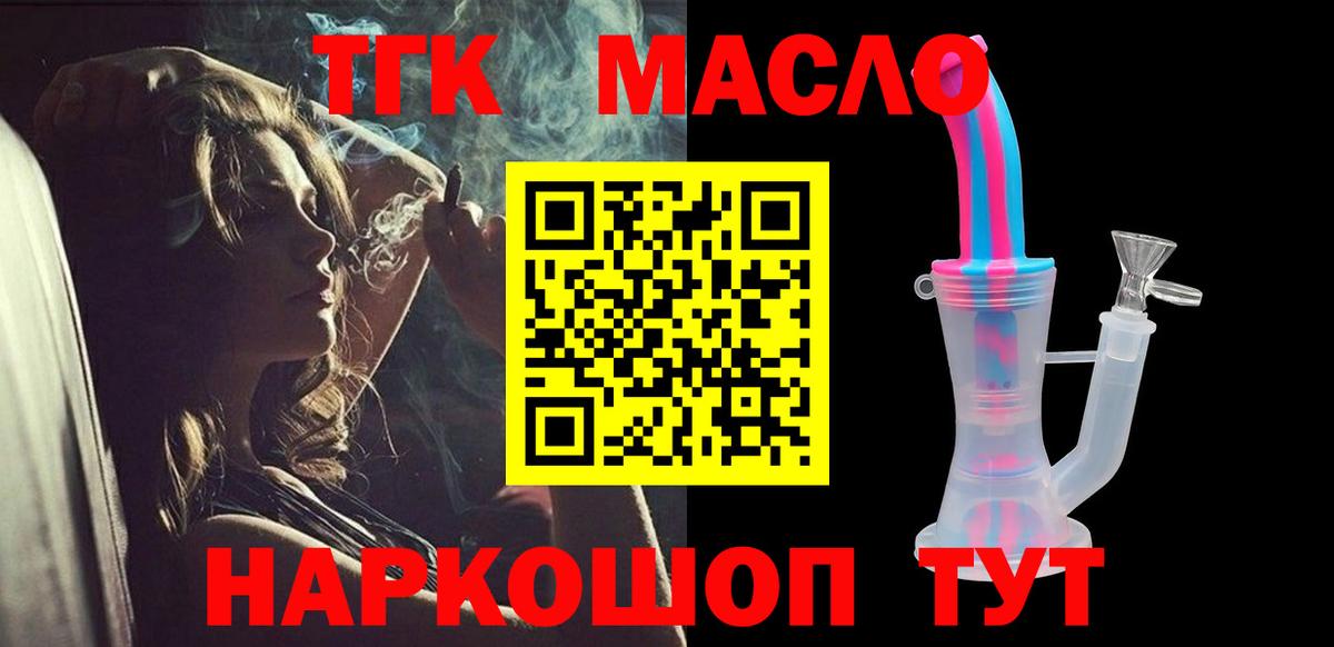 Дистиллят ТГК концентрат  Вход с VPN  Армавир 